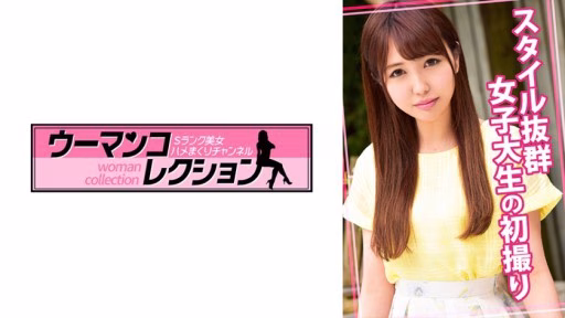 815WOMC-018 Bức Hình đầu Tiên Của Nữ Sinh đại Học Với Phong Cách Nổi Bật First Shoot Of A College Student With A Great Figure