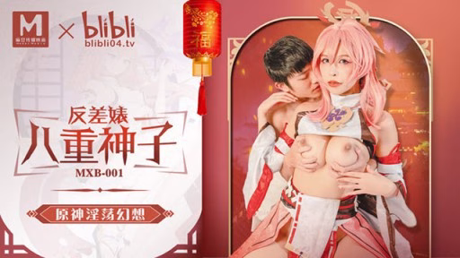 MXB-0001 Tương Phản Bitch Yae Shrine Maiden Yuan Xin’s Ham Muốn Tưởng Tượng Yao Wan Er Contrast Bitch Yae Miko Yuanshin's Lustful Fantasy Yao Wan'er