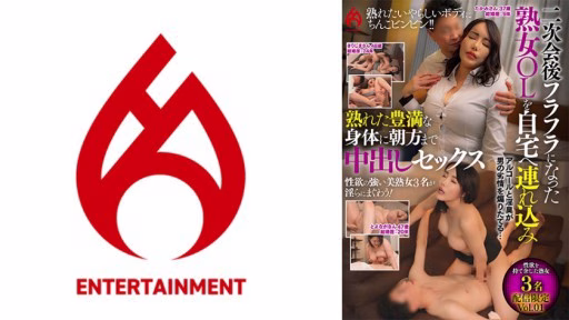 016DHT-1033 Sau Bữa Tiệc, Tôi đưa Một Cô Nàng Văn Phòng Trưởng Thành Choáng Váng Về Nhà Và Quan Hệ Tình Dục Với Cơ Thể Chín Mọng, Gợi Cảm Của Cô ấy Cho đến Tận Sáng Sớm.Bản Phân Phối Giới Hạn Vol.01 After The Afterparty, I Took A Dizzy Mature Office Lady Home And Had Creampie Sex With Her Ripe, Voluptuous Body Until The Early Hours Of The Morning. Exclusive Distribution Vol.01