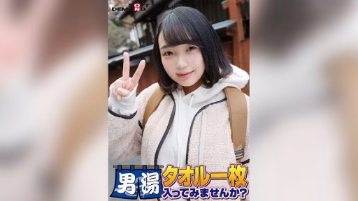 107SDAM-06505 Chúc Mừng! Loạt Thứ 55! Phiên Bản Siêu Sang Trọng Kỷ Niệm GOGO! Bạn Có Muốn Vào Phòng Tắm Nam Chỉ Với Một Chiếc Khăn Tắm Không, Sinh Viên đại Học Giỏi Nhất Luna-chan Mà SOD đã Nghiêm Túc Tìm Thấy? Yêu Cầu Nhiệm Vụ đặc Biệt Số 1 “Xoa Dầu Massage Vào Háng Khách Hàng Nam Và Xoa Bóp Bằng Chính Háng Của Bạn” đã được Phát Hành! Đũng Quần Của Nam Khách Hàng Phát Cuồng Khi đi Chân Trần! … Celebrating! The 55th Series! GOGO Commemorative Super Deluxe Edition! SOD Has Seriously Found The Best College Student Luna. Would You Like To Try Going Into The Men's Bath With Just A Towel On? The Most Requested Special Mission Is Now Available: