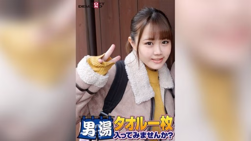 107SDAM-06506 Chúc Mừng! Loạt Thứ 55! Phiên Bản Siêu Sang Trọng Kỷ Niệm GOGO! Bạn Có Muốn Vào Phòng Tắm Nam Chỉ Với Một Chiếc Khăn Tắm Không, Sinh Viên đại Học Giỏi Nhất Yumika được SOD Tìm Thấy? Yêu Cầu Nhiệm Vụ đặc Biệt Số 1 “Xoa Dầu Massage Vào Háng Khách Hàng Nam Và Xoa Bóp Bằng Chính Háng Của Bạn” đã được Phát Hành! Đũng Quần Của Nam Khách Hàng Phát Cuồng Khi đi Chân Trần! … Celebrating! The 55th Series! GOGO Commemorative Super Deluxe Edition! Yumika, A Top-class College Student Found By SOD. Would You Like To Try Going Into The Men's Bath With Just A Towel On? The Most Requested Special Mission, 