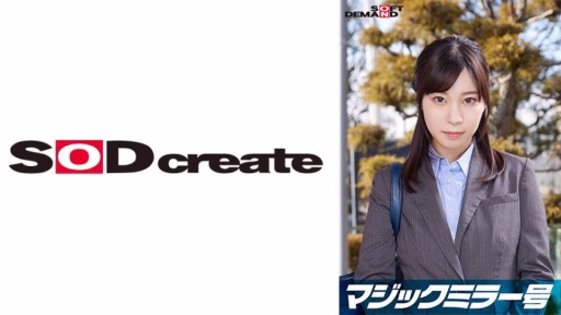 107SDMM-11205 Ayami, An Elite Office Lady Working At A Top Company. The Magic Mirror Edition Interviews Her While Groping Her Bare Breasts Under The Pretext Of A Ayami, An Elite Office Lady Working At A Top Company. The Magic Mirror Edition Interviews Her While Groping Her Bare Breasts Under The Pretext Of A