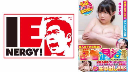 109IENFH-20602 Only For Amateur Female College Students! Would You Like To Experience A Close-contact Mixed Bathing Experience In A Small Bath?! Hot Bodies! Boobs Pop Out! The Innocent Girls Are So Embarrassed That They Blush And Cry! I Licked Them Here And There To Clean Them Up, And Then I Had Raw Creampie Sex With Them! Nanami-san Only For Amateur Female College Students! Would You Like To Experience A Close-contact Mixed Bathing Experience In A Small Bath?! Hot Bodies! Boobs Pop Out! The Innocent Girls Are So Embarrassed That They Blush And Cry! I Licked Them Here And There To Clean Them Up, And Then I Had Raw Creampie Sex With Them! Nanami-san