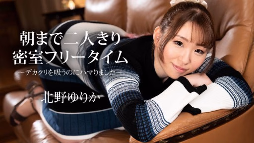 Caribbeancom 112523-001 Thời Gian Rảnh Rỗi Trong Phòng Kín, Chỉ Có Hai Chúng Tôi Cho đến Sáng ~ Tôi Nghiện Hút âm Vật Lớn ~ Free Time In A Closed Room, Just The Two Of Us Until The Morning ~I Got Addicted To Sucking Big Clits~