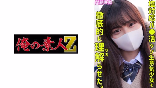 230ORECO-354 BẠN ĐANG NGỦ YOU ARE SLEEPING