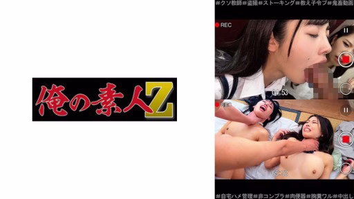 230OREMO-077 TÔI M&E