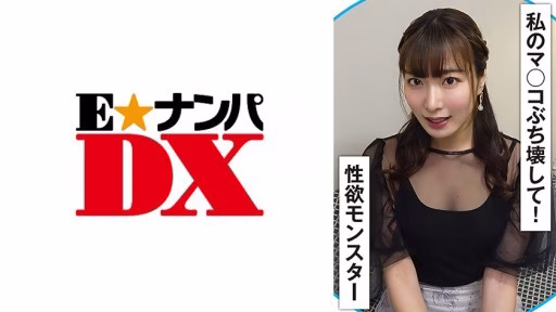 285ENDX-509 When The Erotic Switch Is Turned On, The Expression In His Eyes Changes! A Screaming Sex Monster When The Erotic Switch Is Turned On, The Expression In His Eyes Changes! A Screaming Sex Monster