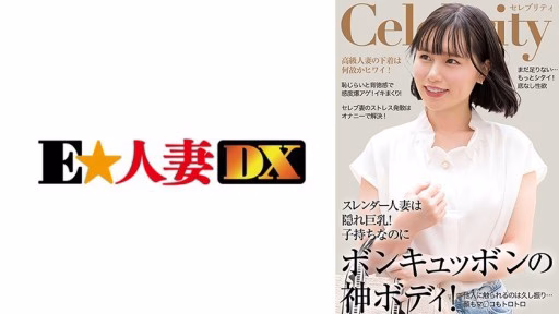 299EWDX-514 Thân Hình Mảnh Khảnh ẩn G Cup Thần Thánh Dù Có Làm Tôi Xuất Tinh Bao Nhiêu Lần Cũng Không đủ đối Với Một Phụ Nữ đã Có Gia đình. A Slender, Hidden G-cup Goddess With A Divine Body. No Matter How Many Times She Orgasms, It's Not Enough.