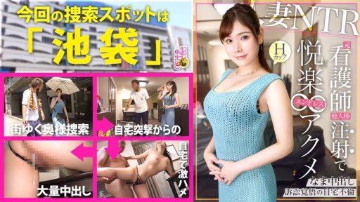300MIUM-1012 NTR ở Nhà Với Vợ Ngực H Có Con NTR At Home With H Breasts Wife With Child
