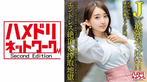 328HMDNV-640 Vợ Trẻ 27 Tuổi Ngực Khủng 27-year-old Young Wife With Huge Breasts