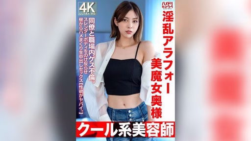 328HMDNV-762 Một Người Vợ Phù Thủy Xinh đẹp Dâm đãng 42 Tuổi. Ngoại Tình Với Một đồng Nghiệp Tại Nơi Làm Việc. Cô Ngả Người Ra Sau Thân Hình Mảnh Mai Và Làm Tình Từ Giữa Trưa. A Lewd, Beautiful, 42-year-old Housewife. She Has An Affair With A Colleague In The Workplace. She Bends Her Slender Body Back And Has Raw Creampie Sex In The Middle Of The Day.