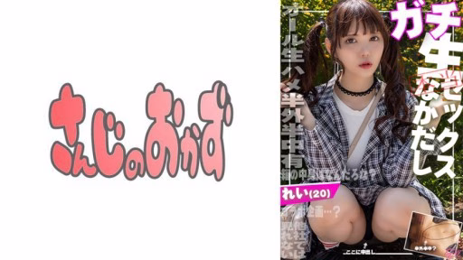 484SDGN-029 Tôi đã Quan Hệ Rất Nhiều Với Kiyoshi Kiri-chan (20) Và Sinh Ra Rất Nhiều Em Bé. I Had Lots Of Sex With Kiyoshi Kiri-chan (20) And Made A Lot Of Babies.