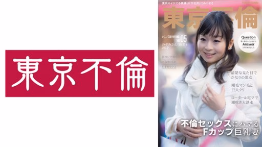 525DHT-1056 Nozomi, A Pretty Bad Girl Who Pretends To Be Pure, Passionately Talks About The Benefits Of Extramarital Sex Nozomi, A Pretty Bad Girl Who Pretends To Be Pure, Passionately Talks About The Benefits Of Extramarital Sex