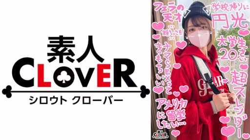 529STCV-289 Âm Hộ Cạo Siêu đẹp ♪ Ngay Cả Khi Tháo Mặt Nạ Super Beautiful Shaved Pussy ♪ Even If The Mask Is Removed, The Miraculous Slender Jd And Halo Intercourse