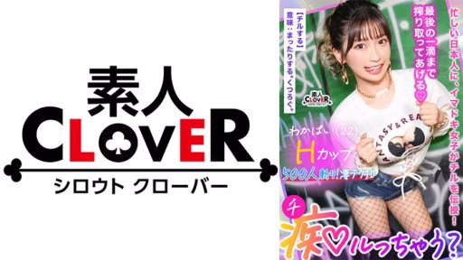 529STCV-365 The Herbivorous Boy’s Serious Piston Makes Her Squirt And Explode At The Same Time! The Herbivorous Boy's Serious Piston Makes Her Squirt And Explode At The Same Time!