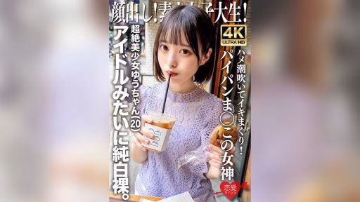 546EROFV-286 Face Revealed! Amateur College Student, Super Beautiful Girl Yu-chan (20) Is Naked Like An Idol In Pure White. She Squirts And Cums Like Crazy! The Goddess Of Shaved Pussy Face Revealed! Amateur College Student, Super Beautiful Girl Yu-chan (20) Is Naked Like An Idol In Pure White. She Squirts And Cums Like Crazy! The Goddess Of Shaved Pussy