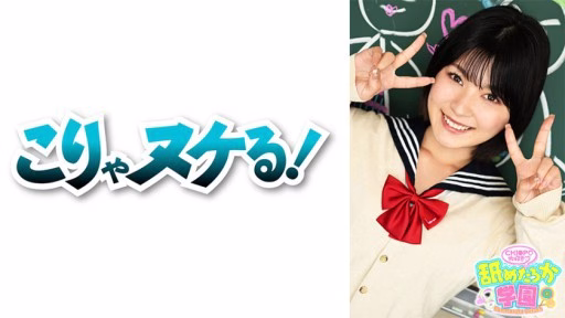 723NNG-004 The 4th Installment Of The School Series That Follows A Cute Girl Who Loves To Be Licked. The 4th Installment Of The School Series That Follows A Cute Girl Who Loves To Be Licked.