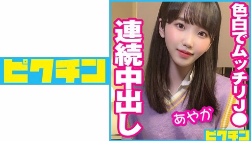 727PCHN-051 Bắn Kiêm âm đạo Liên Tiếp Vào J ● Có Làn Da Trắng Và đầy đặn! Consecutive Vaginal Cum Shot In Fair-skinned And Plump J ●!