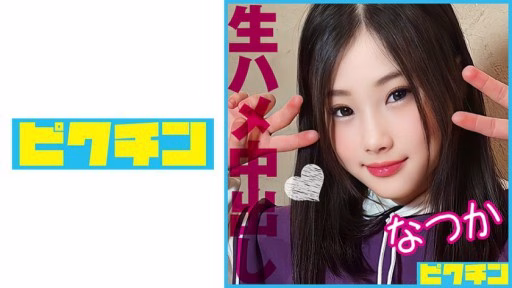 727PCHN-086 Nhẹ Nhàng Tự Nhiên Kiểu J○ Với Bộ Ngực Nhỏ Bị đâm Một Cách Thô Bạo Bằng Piston Và Bị Bôi Kem Hai Lần! A Gentle Natural Type J○ With Small Breasts Is Violently Penetrated With A Piston And Creampied Twice!