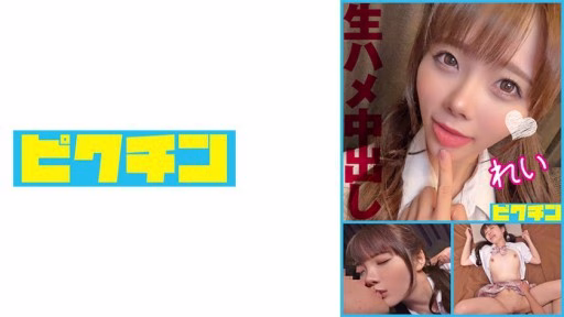 727PCHN-098 Creampie Hai Lần Cho Một Cô Gái Xinh đẹp Quỷ Nhỏ Siêu Dễ Thương Thích Quan Hệ Tình Dục Thô Sơ! Creampie Twice For A Super Cute Little Devil Beautiful Girl Who Likes Raw Sex!