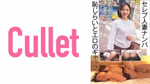 733CLT-059 Đón Lấy Phụ Nữ đã Kết Hôn Của Người Nổi Tiếng Thủy Triều Thổi Ngay Lập Tức! Khoảng Cách Giữa Nhút Nhát Và Khêu Gợi Picking Up Celebrity Married Women The Tide Blows Right Away! Gap Between Shyness And Eroticism