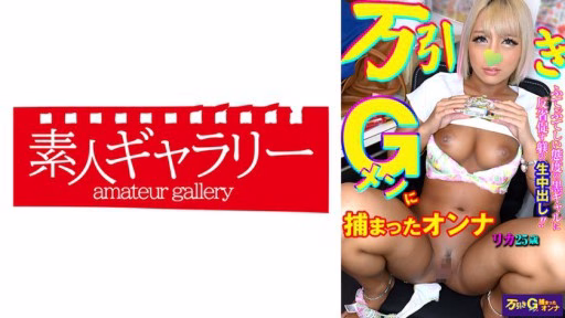 739MBGM-003 Rika Rika