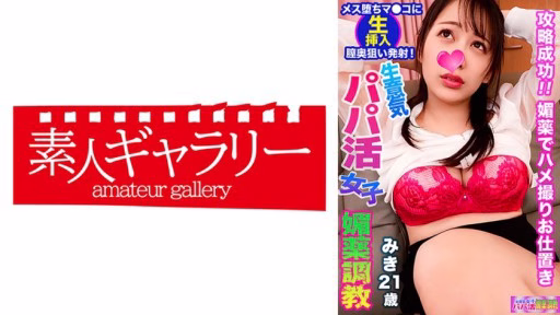 739PPBY-007 Miki Miki