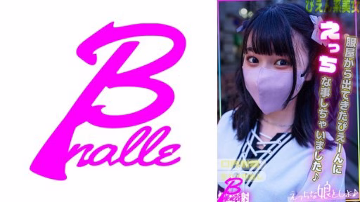 763EMS-018 Tôi đã Làm điều Gì đó Nghịch Ngợm Với Một Cô Gái Sành điệu Bước Ra Từ Cửa Hàng Quần áo♪ I Did Something Naughty To A Fashionable, Cute Girl Who Came Out Of A Clothing Store.