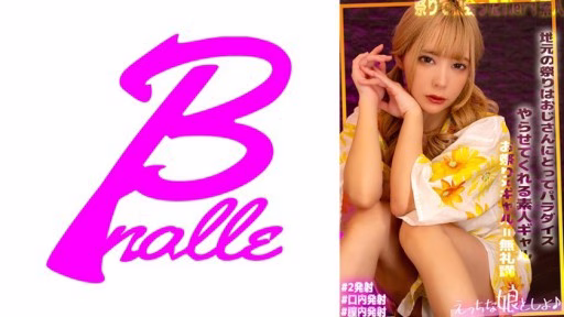 763EMS-021 Các Lễ Hội địa Phương Là Thiên đường Cho Những ông Già, Những Cô Gái Lễ Hội Nghiệp Dư Cho Phép Bạn Làm điều đó. Local Festivals Are A Paradise For Older Men. Amateur Festival Girls Who Will Do It For You.