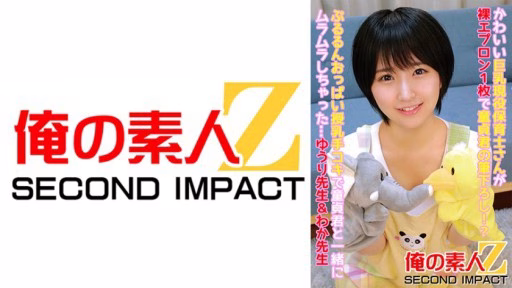 765ORECS-086 A Cute Big-breasted Nursery School Teacher Is Wearing A Naked Apron And Brushing With A Virgin Boy! ? I Got Horny With My Virgin Boy By Breastfeeding Her Bouncy Breasts…Yuri Sensei & Waka Sensei A Cute Big-breasted Nursery School Teacher Is Wearing A Naked Apron And Brushing With A Virgin Boy! ? I Got Horny With My Virgin Boy By Breastfeeding Her Bouncy Breasts...Yuri Sensei & Waka Sensei