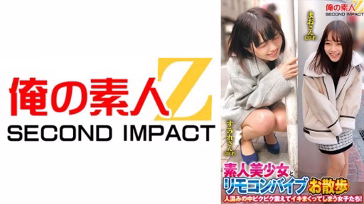 765ORECS-214 Amateur Beautiful Girls Go For A Walk With A Remote Control Vibrator. The Girls Tremble And Cum In The Middle Of A Crowd Of People! Amateur Beautiful Girls Go For A Walk With A Remote Control Vibrator. The Girls Tremble And Cum In The Middle Of A Crowd Of People!