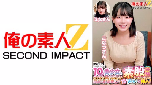 765ORECS-226 A Teenage Beauty Who Came To Tokyo From The Countryside Had A Very Embarrassing Intercrural Sex Experience! ! I Inserted It Right Into Her Pussy, Which Was Overflowing With Sweet And Sour Juice! Konatsu-san And Ena-san A Teenage Beauty Who Came To Tokyo From The Countryside Had A Very Embarrassing Intercrural Sex Experience! ! I Inserted It Right Into Her Pussy, Which Was Overflowing With Sweet And Sour Juice! Konatsu-san And Ena-san