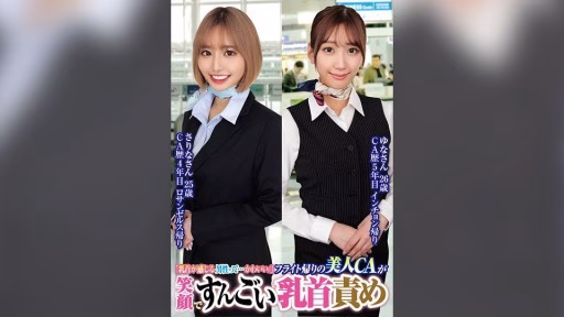 765ORECS-232 Beautiful Flight Attendant Smiles And Teases Nipples On The Way Back From Flight. Sarina, 25 Years Old. Yuna, 26 Years Old. Beautiful Flight Attendant Smiles And Teases Nipples On The Way Back From Flight. Sarina, 25 Years Old. Yuna, 26 Years Old.