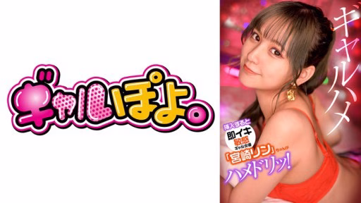 767GPH-012 Sensitive Gal Actress Sensitive Gal Actress