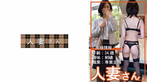 776HDSN-001 Người Phụ Nữ đã Có Chồng 001 Married Woman 001