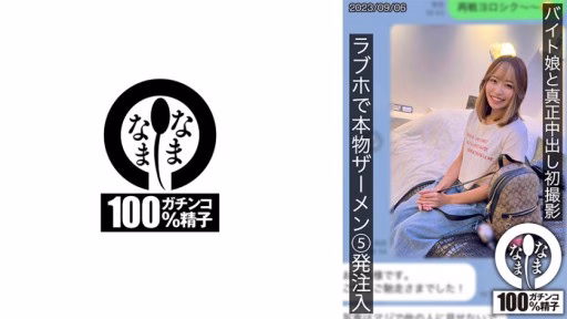 787HNAMH-007 Lần đầu Tiên Thực Sự Kem Bắn Với Một Cô Gái Bán Thời Gian. 5 Bức ảnh Tinh Dịch Thật được Tiêm Tại Khách Sạn Tình Yêu Hina First Real Creampie Shoot With A Part-time Girl. 5 Shots Of Real Semen Injected At A Love Hotel Hina