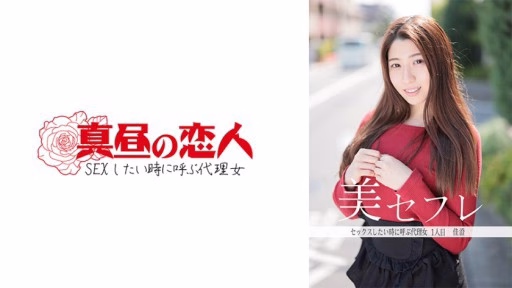 813MAKO-0001 Kasumi Kasumi