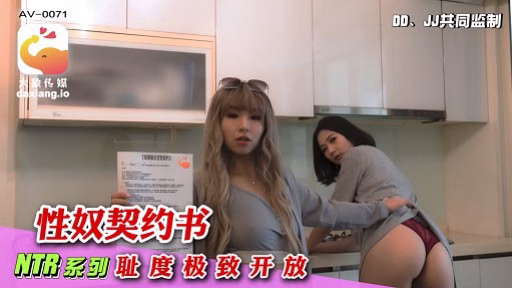 AV-0071-6 Hợp đồng Nô Lệ Tình Dục Sex Slave Contract