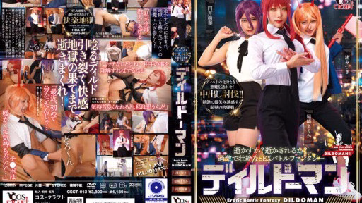 CSCT-013 Người đàn ông Dương Vật Giả Dildo Man