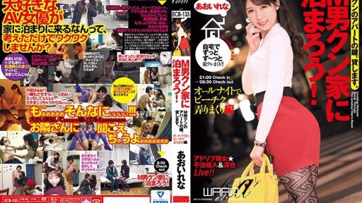 ECB-133 Hãy ở Nhà Của Người đàn ông M! Let's Stay At The M Man's House!