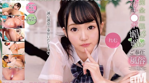 ETQR-505 Dịch Vụ Tôn Thờ Gà Trống Hoàn Toàn Chủ Quan Remu Completely Subjective Dirty Cock Adoring Service Customs Remu