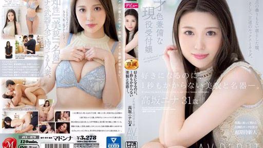 JUL-879 Một Vẻ đẹp Và Một Kiệt Tác Chỉ Mất Chưa đến Một Giây để Say Mê. Lễ Tân Năng động Tài Năng Nina Kosaka 31 Tuổi AV DEBUT It Takes Less Than A Second To Like It, And It's A Famous Instrument