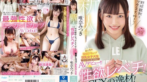 MIFD-203 Người Mới, 21 Tuổi, Thích Xem Các Trận đấu Bóng Chày Và Quan Hệ Tình Dục! Ham Muốn Tình Dục Rebechi! Viên Ngọc TÌNH DỤC! Một Nữ Sinh Viên đại Học Ngực Khủng F-Cup Rất Nhạy Cảm Ra Mắt Phim Khiêu Dâm Trong Mùa Giải! ! Mitsuki Yuina Rookie 21 Years Old I Love Watching Baseball Games And Having Sex