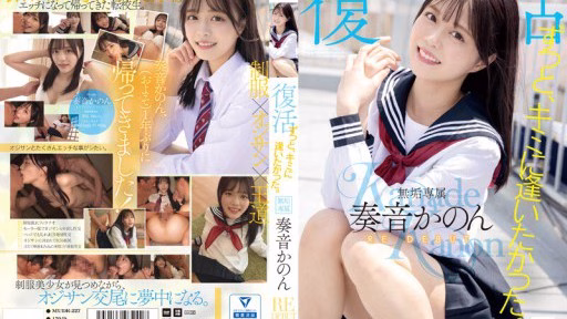 MUDR-227 Tôi Luôn Muốn Gặp Bạn. Sự Hồi Sinh độc Quyền Của Muku RE DEBUT Kanon Kanon I've Always Wanted To Meet You. Muku Exclusive Revival RE DEBUT Kanon Kanon