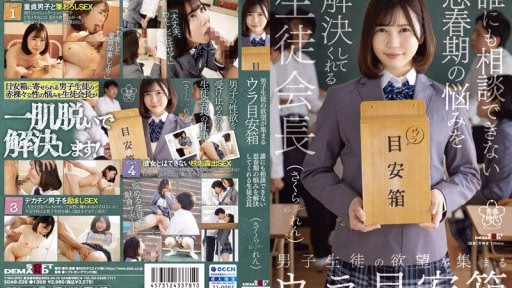 SDAB-226 Hòm Thư Gợi ý Phía Sau Nơi Tập Hợp Những Mong Muốn Của Nam Sinh Ren Sakura, Hội Trưởng Hội Học Sinh, Người Giải Quyết Những Rắc Rối Của Tuổi Vị Thành Niên Mà Bạn Không Thể Nói Với Bất Kỳ Ai Back Guide Box Where The Desires Of Sons Gather