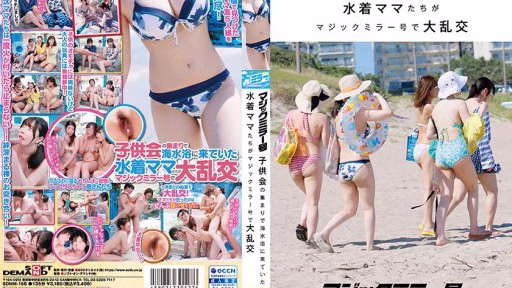 SDMM-156 ●Các Bà Mẹ Mặc áo Tắm đến Bãi Biển Dự Tiệc Tùng đã Có Một Cơn Hoan Lạc Lớn Trên Chiếc Gương Thần ●Swimsuit Moms Who Came To The Beach For A Party Gathering Had A Big Orgy On The Magic Mirror