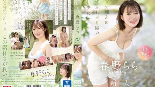SONE-006 Người Mới đến NO.1STYLE Haruno Rara AV Ra Mắt Newcomer NO.1STYLE Haruno Rara AV Debut
