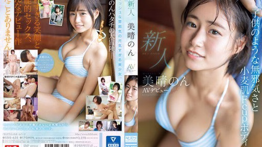 SSIS-635 Tân Binh SỐ 1 PHONG CÁCH Miharu Non AV Debut Rookie NO.1 STYLE Miharu Non AV Debut