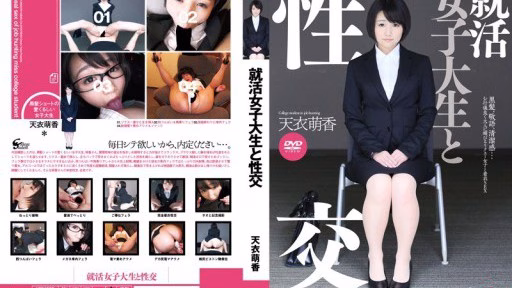 UFD-058 Quan Hệ Tình Dục Với Nữ Sinh Viên đại Học đang Săn Việc Moka Amai Sex With A Job Hunting Female College Student Moka Amai