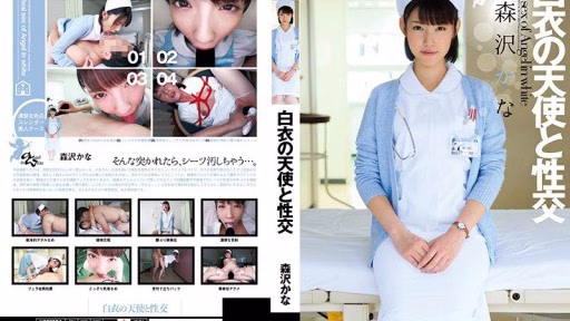 UFD-064 Làm Tình Với Thiên Thần áo Trắng Kana Morisawa Sex With An Angel In White Coat Kana Morisawa